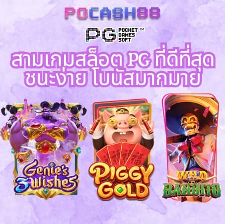 mc4 slot bet